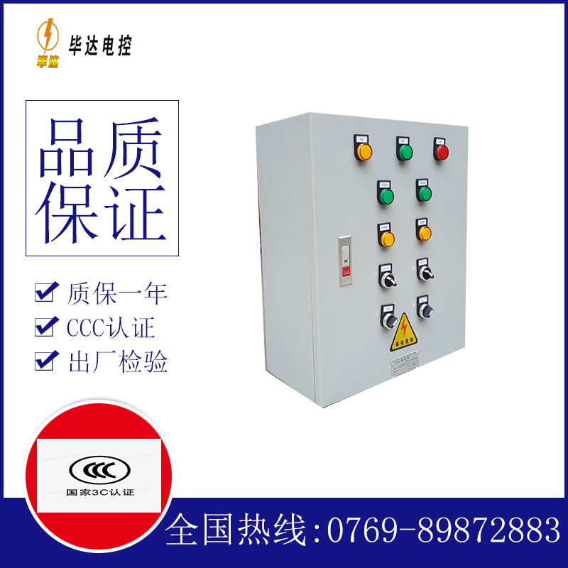 贵阳一用一备控制箱