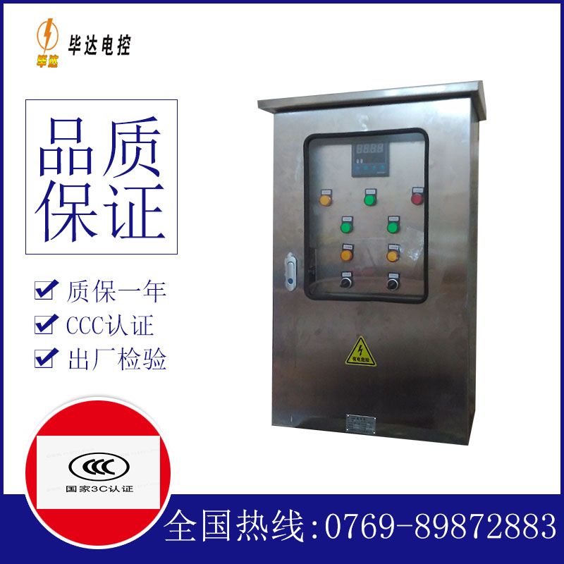 贵阳路灯控制箱