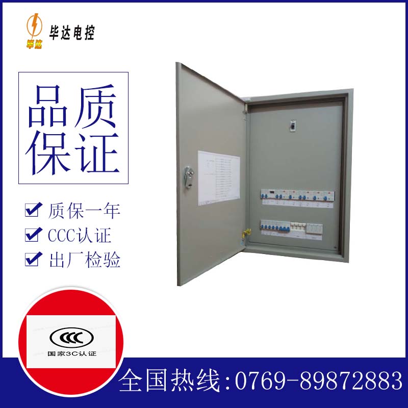 贵阳照明控制箱