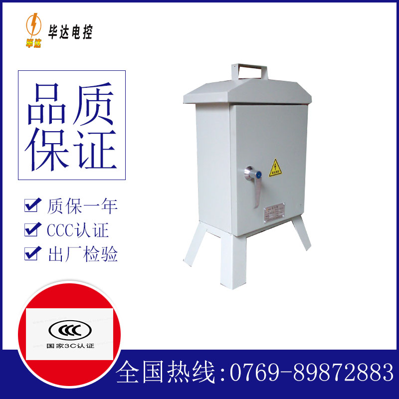 贵阳临时控制箱